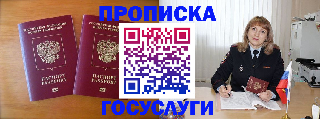 прописка для школы в Тереке