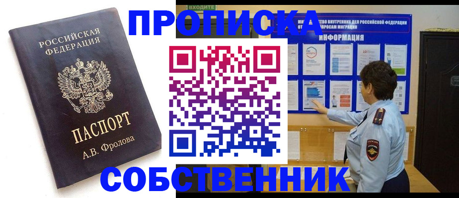 найти адрес прописки в Тереке