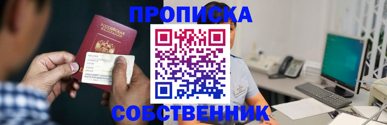 прописка поиск в Тереке