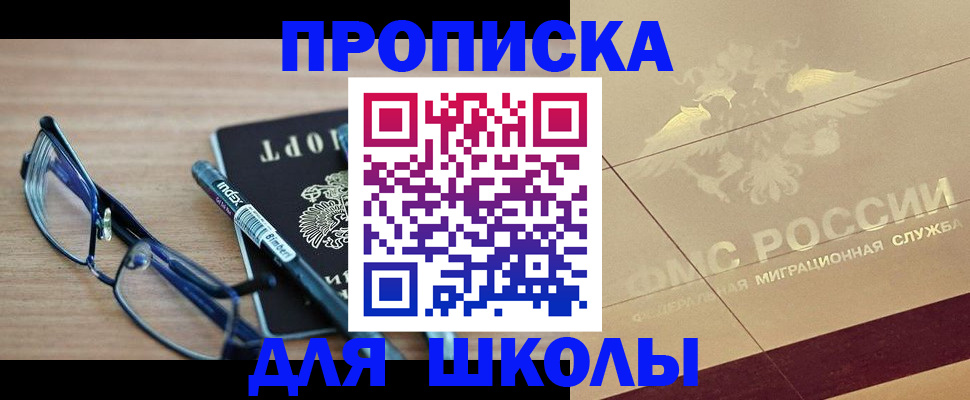 прописка поиск в Тереке