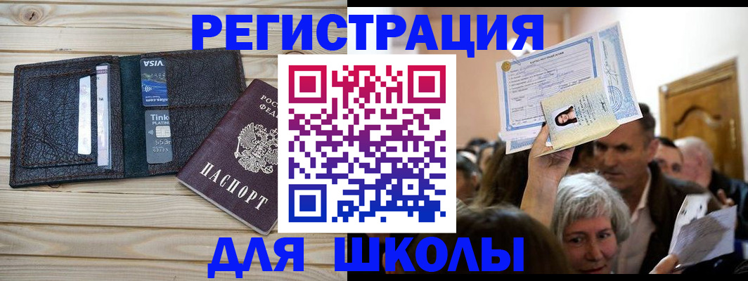 прописка для кредита в Тереке